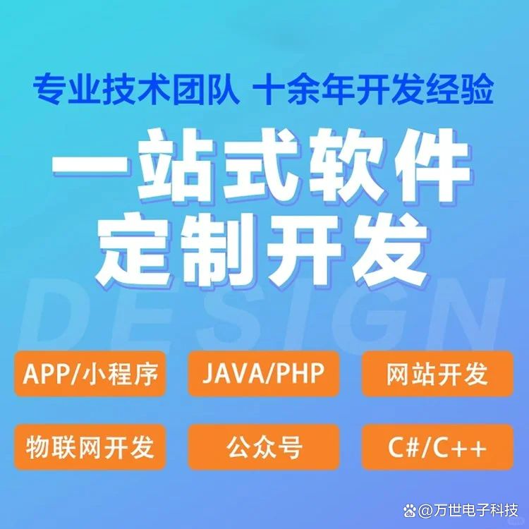 漯河软件开发